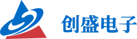 深圳市创盛电子科技有限公司